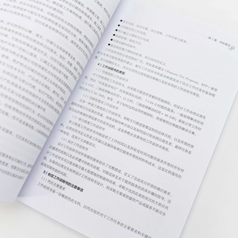 Procurement Management Reduce procurement costs and improve procurement efficiency