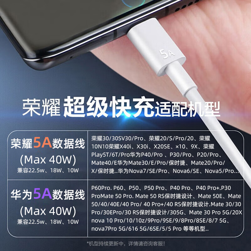 Honor original 5a charging cable 40W super fast charge 400 300 200 X70 X60 V40 v30pro v20 30s x50i universal Huawei P30 p40 data cable Honor 5A charging cable Type-c white