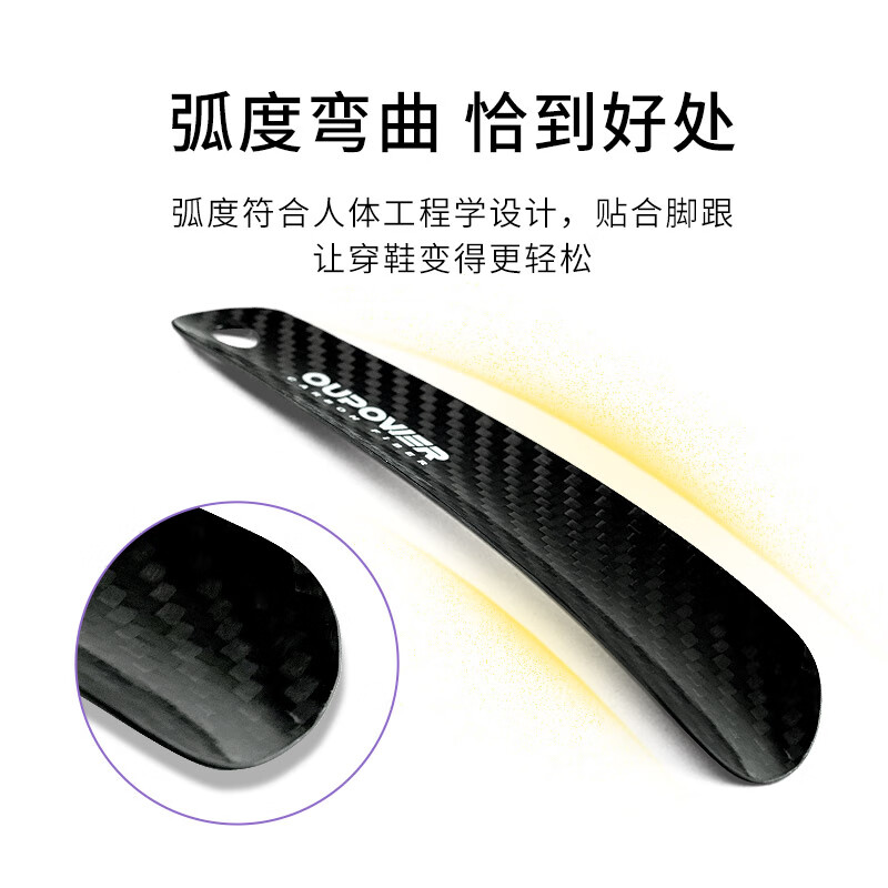 Occasional carbon fiber shoehorn, shoeborn football shoes, basketball shoes, shoe-wearing artifact, portable household shoe lifting equipment, one carbon fiber shoehorn, no specifications