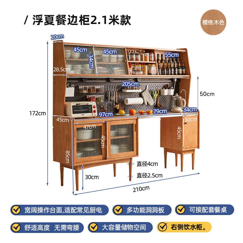 Jiayi solid wood sideboard cupboard rice cupboard tea cabinet storage cabinet kitchen cabinet storage cabinet storage cabinet 2.1m sideboard + dining table cherry wood color