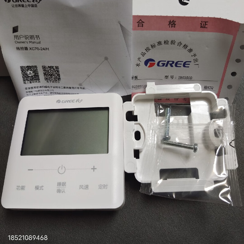 Gree air conditioning duct machine C3 series wire controller XC70-24/H new original WiFi remote control original XC71-33
