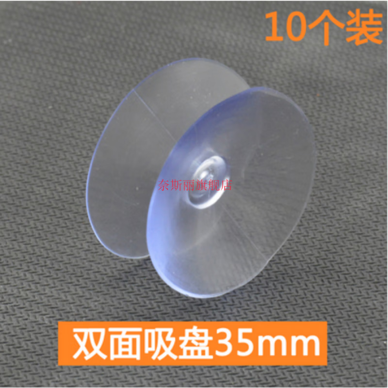 Rosewood double-sided suction cup glass gasket dining table coffee table tempered glass anti-slip mat transparent rubber pad furniture countertop double-sided suction cup 35mm (pack of 10)