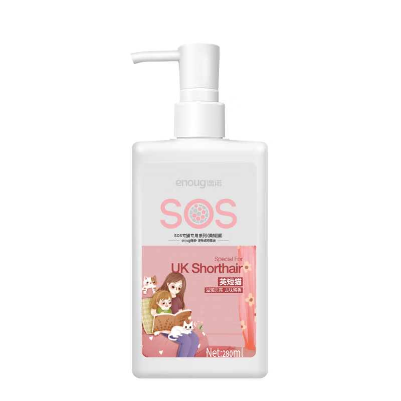 Enoug SOS cat shower gel, pet shower gel, moisturizing, nourishing and decontaminating British shorthair shampoo and bath gel 280ml