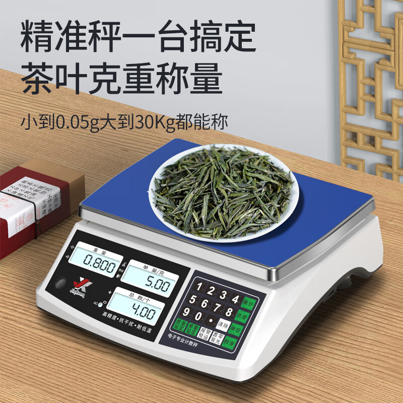 Today's selection (jinxuan) High-precision electronic scale counting scale 1g commercial scale 0.1g electronic scale gram scale industrial point counting scale high endurance 30 kg accuracy 0.1 gram + with weights