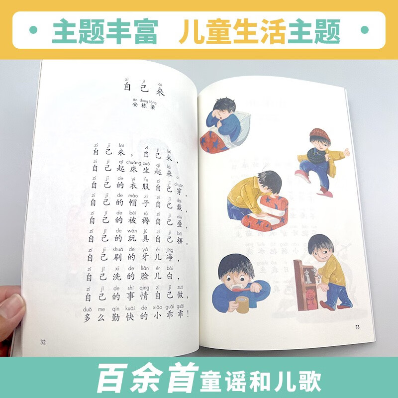 Read nursery rhymes and children's songs. People's Education Press Happy Reading Bar 1st Grade Volume 2 Set (4 volumes in total) edited by Cao Wenxuan and Chen Xianyun. Chinese textbook supporting books