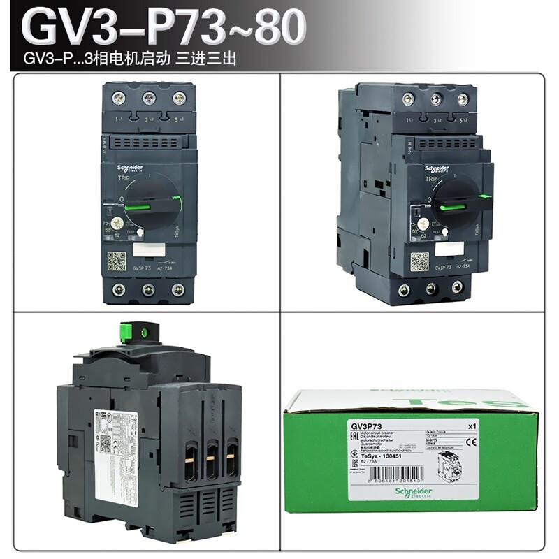 Original Schneider Electric brand GV2P GV3-P three-phase motor circuit breaker motor overload short circuit protection motor switch replaces GV3ME GV3P80 70A-80A replaces GV3-ME80