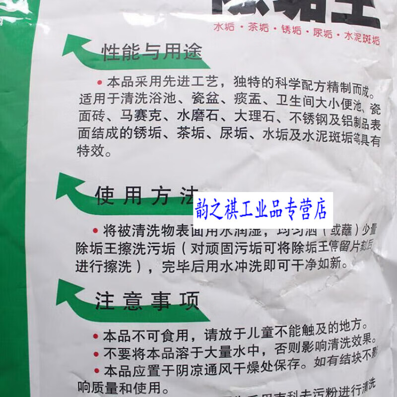 Nanke Descaling King Tile Cleaner Powerful Decontamination Floor Tiles Scratch Repair Cement Bathroom Cleaning