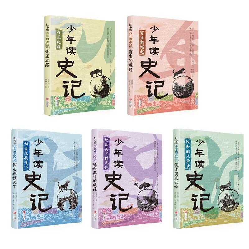 Dangdang genuine children's book Teenagers Reading Histories Zhang Jiahua Teenagers Reading Classic Series Children's Literature Sanxingdui 7-10-14 years old Zizhi Tongjian Twenty-Four Histories of China Xu Xiake's Classics of Mountains and Seas Su Dongpo Shishuo Xinyu Analects of the Three Kingdoms Water Classic Annotations Journey to the West Sun Tzu's Art of War Water Margin Archeology Bao Pengshan Liu Xingshi Full Color Phonetic Edition Teenagers Reading Histories