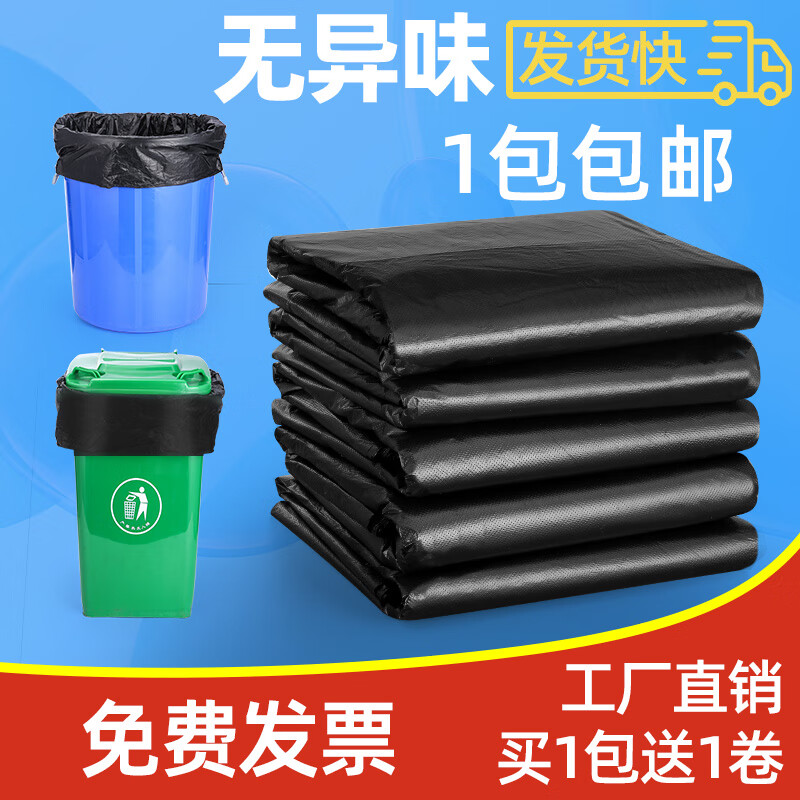 Kai Tak flat mouth garbage bag large hotel catering kitchen plastic bag cleaning and sanitation commercial thickened garbage bag property office household environmental protection bag independent packaging extra thick 4 wire flat mouth style 100 pieces 80*90cm suitable for 40/50L square barrel capacity