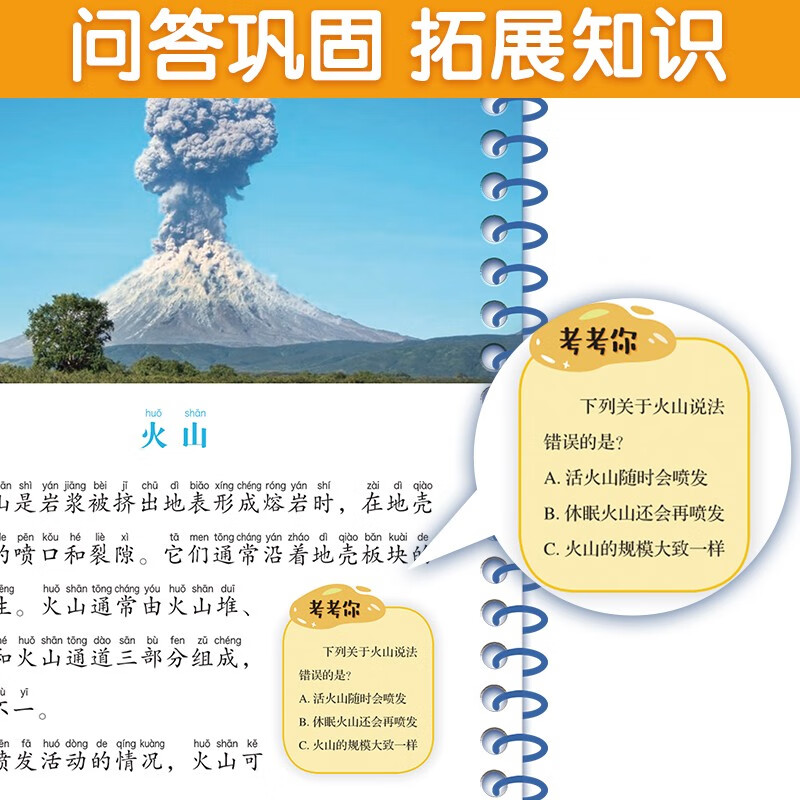 Set of 2 volumes, One Hundred Thousand Big Question Marks + Children's Encyclopedia, Primary school students' color picture phonetic notation audio reading version, Toddler enlightenment children's bedtime stories, Popular science encyclopedia reading picture book, One Hundred Thousand Whys, Primary school student edition