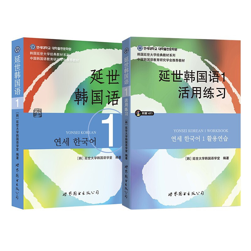 Single book optional Yonsei University classic textbook series in South Korea Yonsei Korean 123456 textbook + flexible exercise book Korean introductory learning self-study Korean exam textbook suitable for topik exam Yonsei Korean 1 textbook + flexible exercises