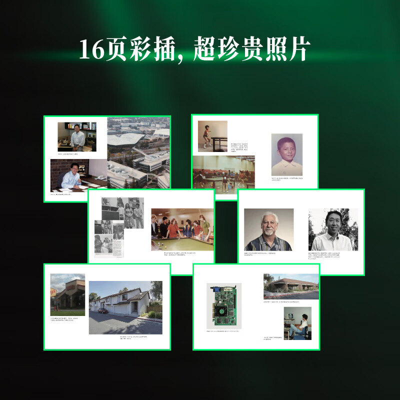 Jen-Hsun Huang The Core of NVIDIA The Way of NVIDIA Revealing the Legendary Life of Jen-Hsun Huang The Biography of Jen-Hsun Huang Jen-Hsun Huang Series of Books Management Graphics Card