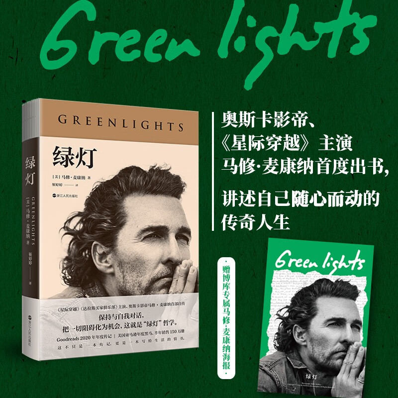 Genuine books shipped from multiple warehouses, green light, Oscar-winning actor 