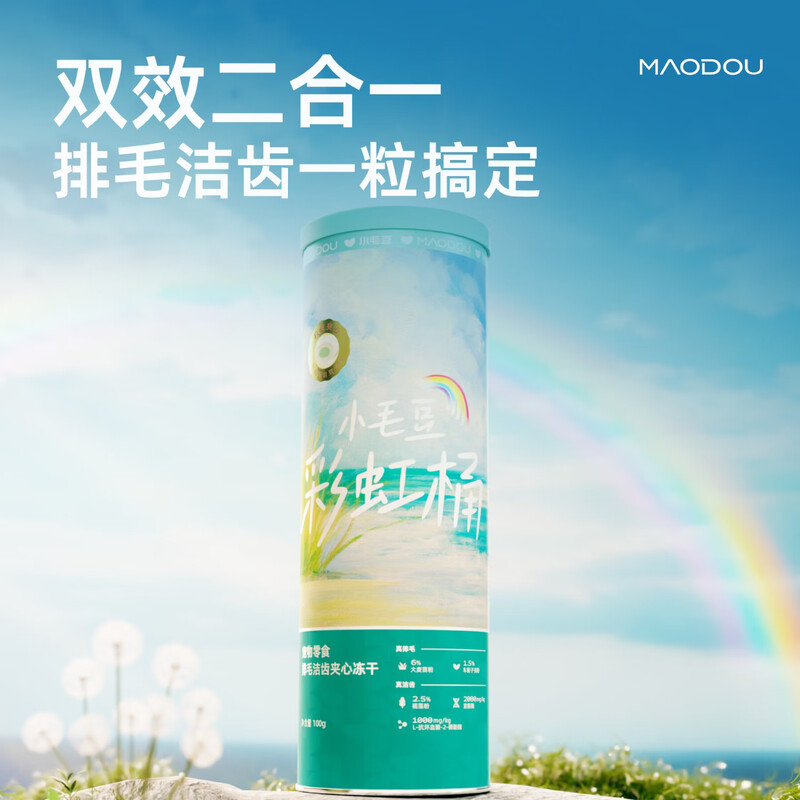 Maodou rainbow bucket series hair removal and tooth cleaning snacks freeze-dried chicken flavor teething freeze-dried 100g/barrel