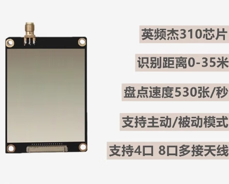 LWXF UHF reader writer Impinjie 20m kit