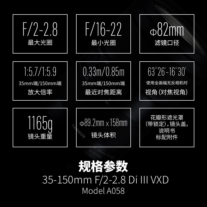 Tamron A058S 35-150mm F/2-2.8 Di III VXD large aperture zoom lens for portrait travel Sony full-frame mirrorless lens (Sony full-frame E-mount)