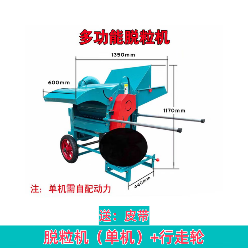 Wen Yijia rapeseed threshing machine small agricultural soybean sorghum sesame rice threshing machine full feeding multi-function threshing machine 60 multi-function threshing machine (stand-alone) + walking