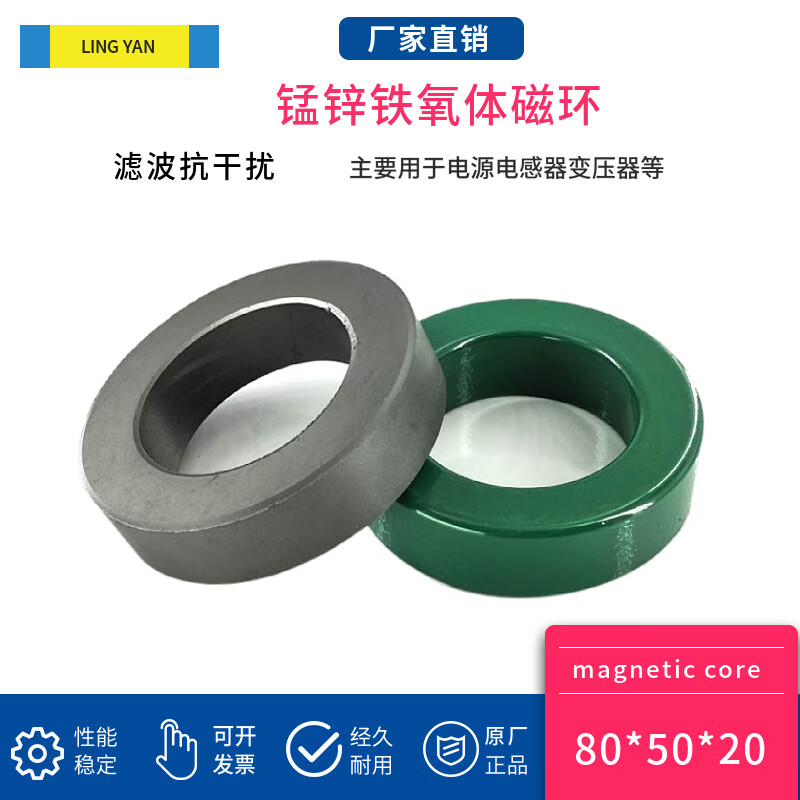 Manganese-zinc ferrite magnetic ring 805020 filtering anti-interference high-power high-frequency ferrite core inverter 102*65*20 (black bare ring)