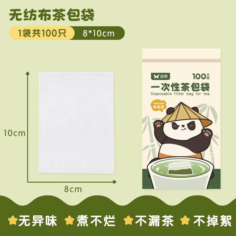 Suncha disposable non-woven drawstring tea bag soup bag seasoning bag filter bag Chinese medicine decoction bag 8*10cm
