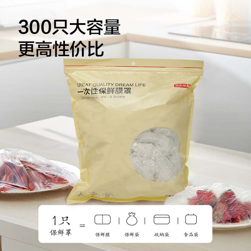Made in Tokyo, fresh-keeping cover, plastic wrap food preservation bag, disposable elastic mouth opening, universal for large and small bowls, 300 pieces