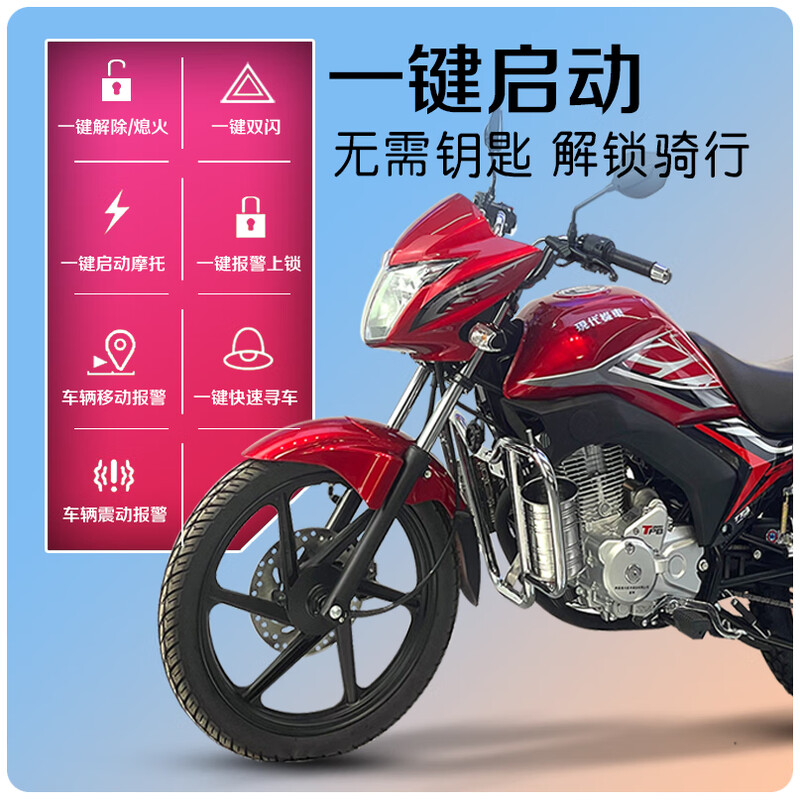 Haojiang Hyundai motorcycle Korean technology EFI air-cooled motorcycle street car National IV fuel adult long-range mobility car/certificate/invoice + bumper alarm