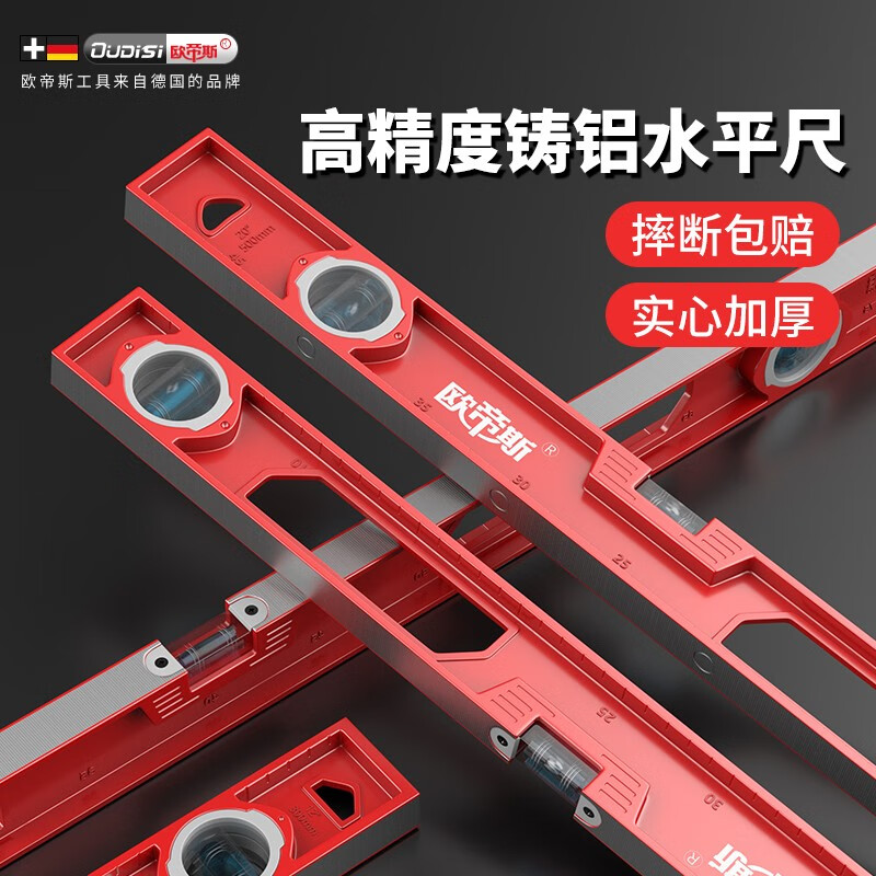 Otis spirit level, strong magnetic, high-precision aluminum alloy balancer, small mini measuring ruler with magnetic level, industrial grade solid cast aluminum 60cm (strong magnetic)