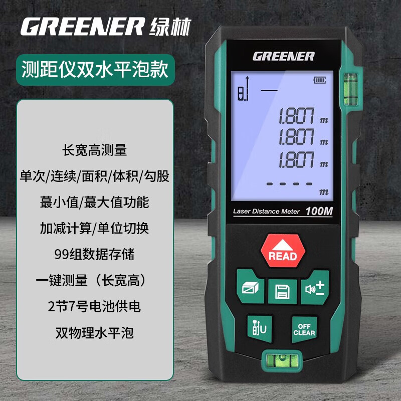 GREENER laser rangefinder laser ruler measuring instrument high-precision electronic ruler handheld infrared room measuring instrument 50 meters decoration 120 meters imported chip-double universal horizontal bubble