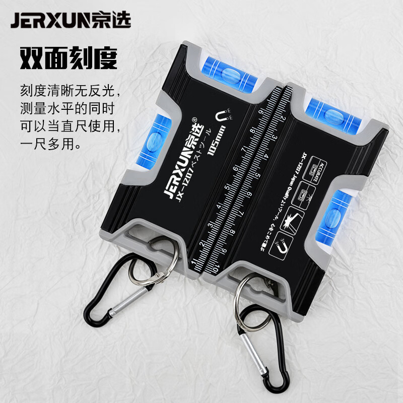 JERXUN level small mini balance ruler high-precision ruler level strong magnetic household aluminum alloy measuring ruler 105mm mini level ruler