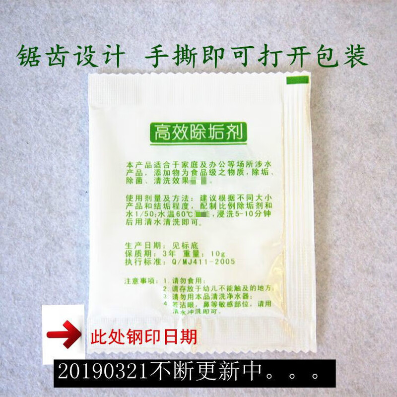 High-efficiency descaler scale cleaner multi-purpose electric kettle humidifier household citric acid descaler 10g 10 20 packs (10g 1 pack)