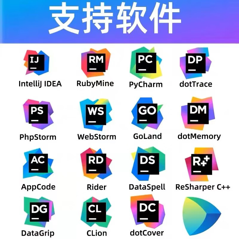 Idea2024/25 genuine activation code permanent pycharm professional version clion jetbrains family bucket mac/linux system activation tool until 2099