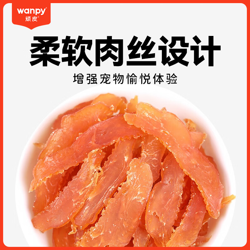 Wanpy Cat Snacks Chicken Golden Needle Soft Silk 300g (25g*12 bags) Adult Cat Snacks