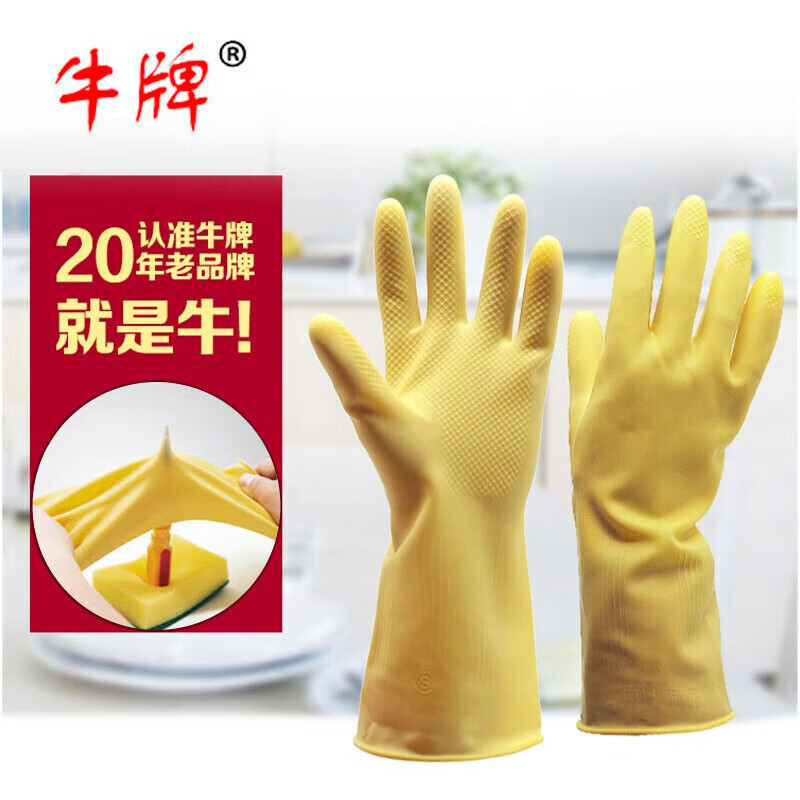 Niu brand latex gloves 5 pairs, dishwashing clothes, thickened rubber leather, waterproof and wear-resistant, housework, kitchen cleaning, labor protection, large size