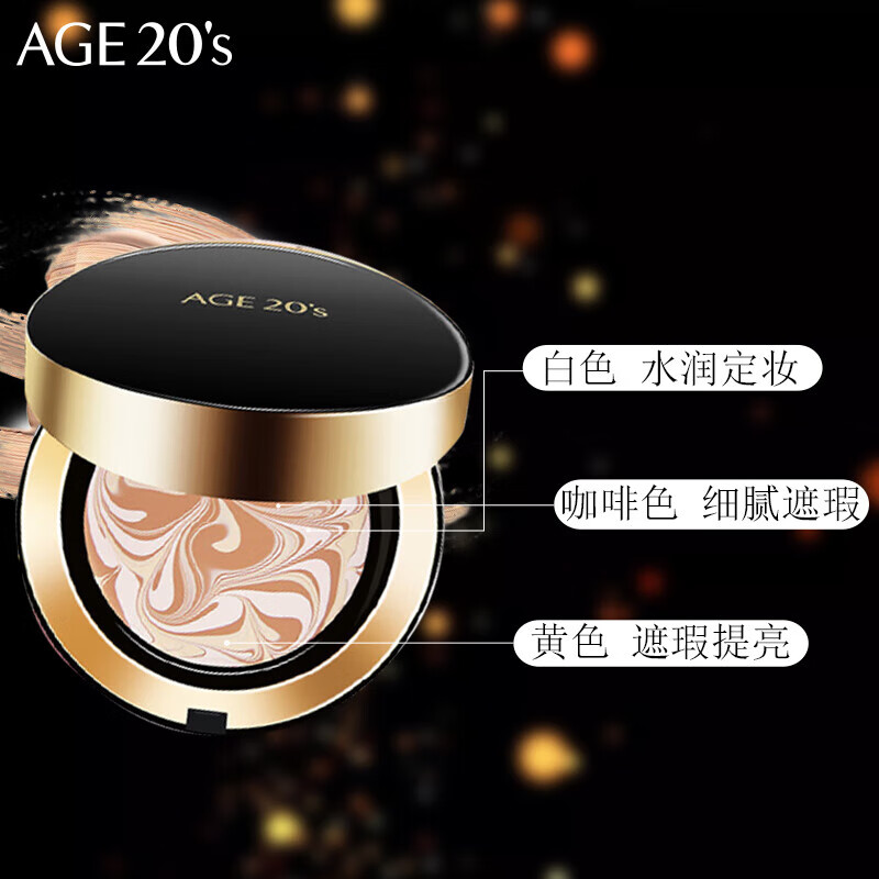 Aekyung AGE20 S three-color black gold air cushion BB cream No. 13 bright white 14g*2 concealer long-lasting makeup New Year's Day gift