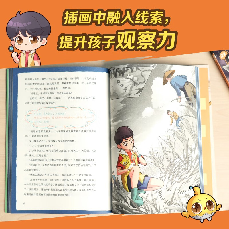 Uncle Kai's Pocket Detective Series 5 (21-24) Pocket Detective Series Uncle Kai's Storytelling Reputation Masterpiece Elementary School Students' Scientific Detective Story New Uncle Kai's Pocket Detective Series 5 (21-24) Pocket Detective Series