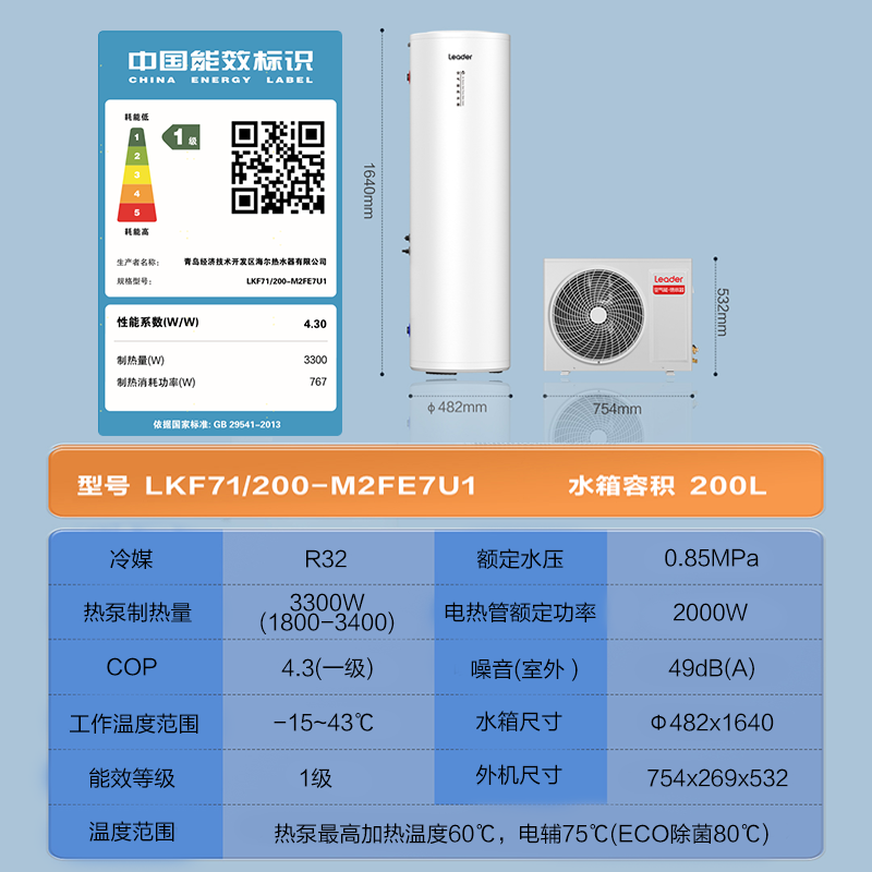 Haier National Subsidy Air Energy Electric Water Heater Package Installation Dual Frequency Conversion Level 1 Energy Saving 200 Liters/300 Liters 80 Home Commercial Fast-heating Air Source Electric Auxiliary Heat Pump Water Heater M2 200 Liters Dual Frequency Conversion All-round Power Saving King/No Price Increase for Increased Volume Frequency Conversion
