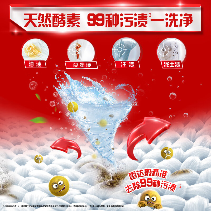 OMO (OMO) Wu Lei Haowu stain removal enzyme cleansing, sterilizing, mite removal, long-lasting fragrance and deodorizing 16 pounds school uniform laundry detergent