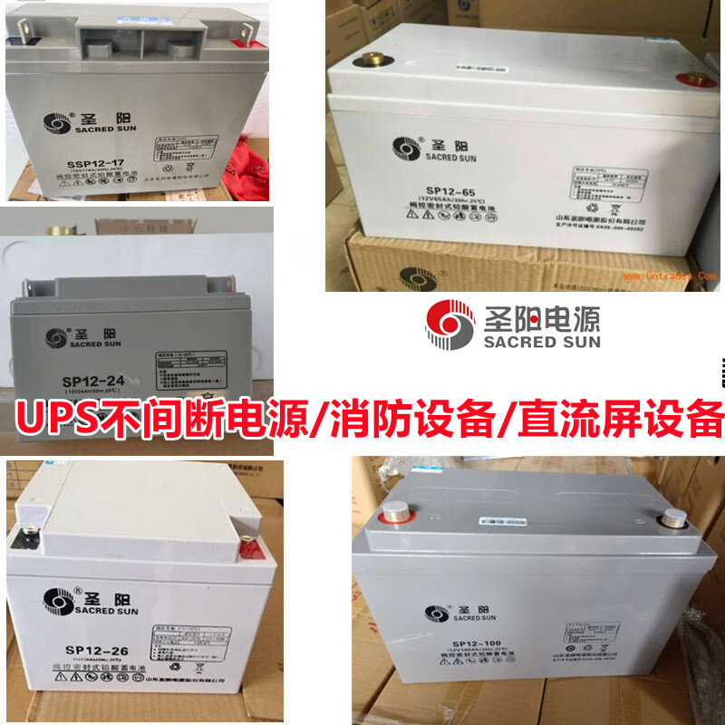 Sheng*yang battery SP24-12FR 12V100/65/40/38/33/26/24/18/12/7AH SSP12-7 12V7AH