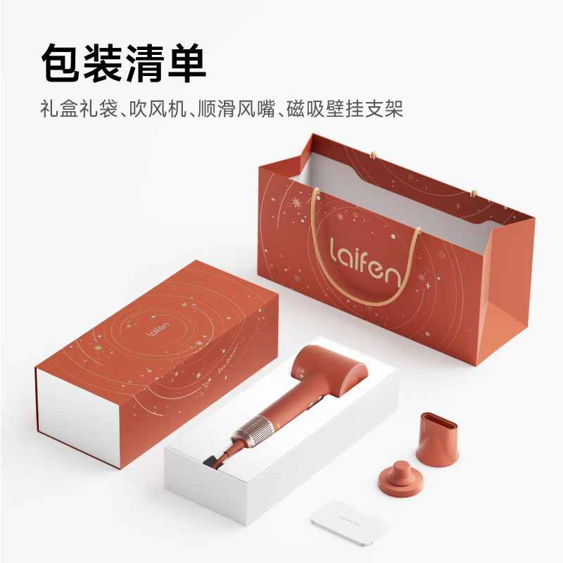 Laifen High-Speed Hair Dryer SE 2 Dunhuang Red Gift Box Quick-drying Household Hair Dryer Negative Ion Hair Dryer New Year Gift National Subsidy