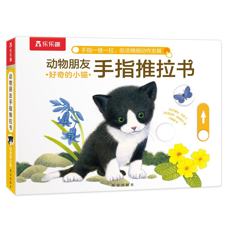 15 off for purchases over 74, Curious Kitten - Animal Friends Finger Push and Pull Book, 0-2 years old, Happy Children's Book, Story Book, Mechanical Book, Money Saving Card