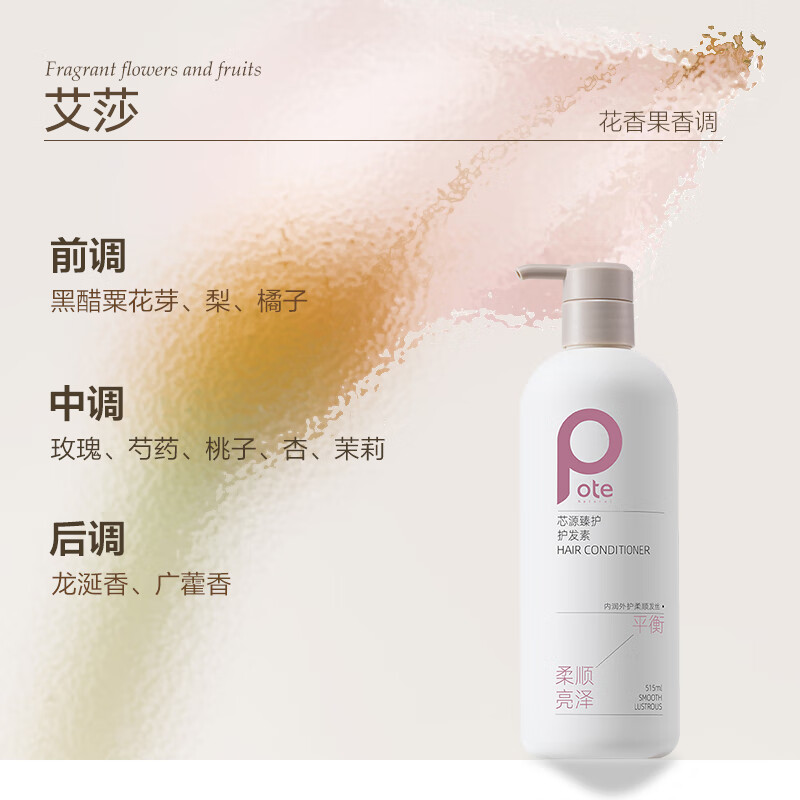 Bai Ti Xin Yuan Zhen Care Conditioner 515ml, soft, smooth and moisturizing, improves frizzy, dry, permed and dyed hair conditioner.