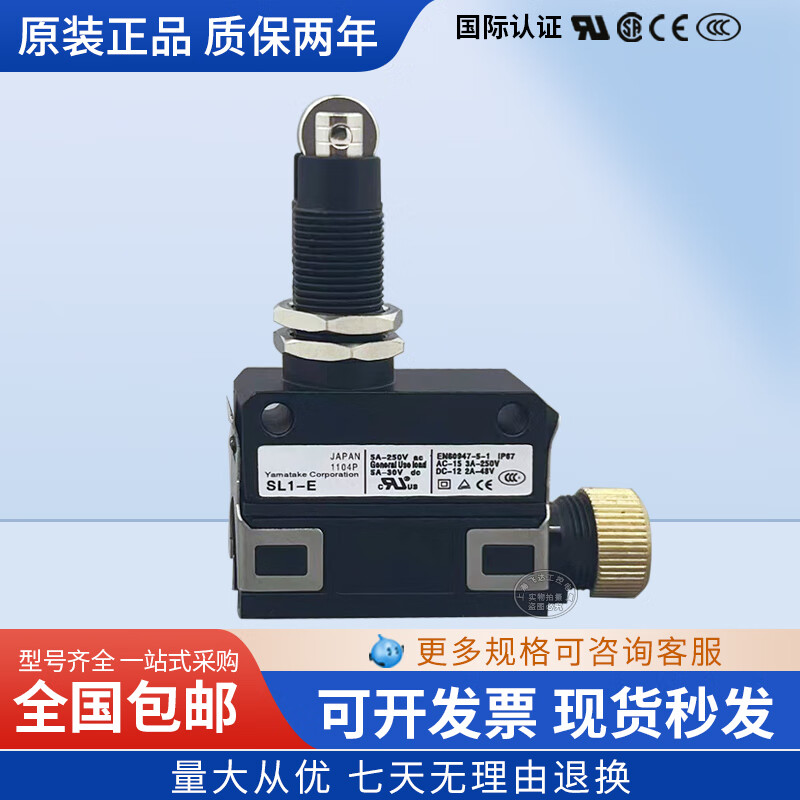 Brand new waterproof micro switch SL1 A E H D B P H EK AK travel limit switch SL1-A