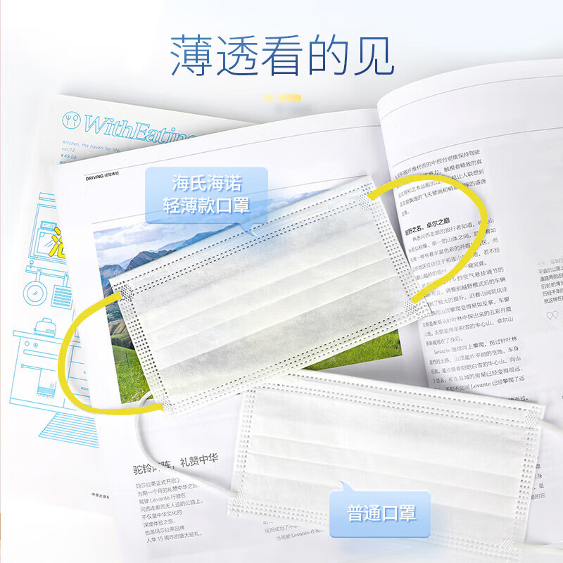 Haishi Hainuo Ainuan children's masks 6-12 years old, medical and surgical, individually packaged, 50 pieces per bag, dust-proof