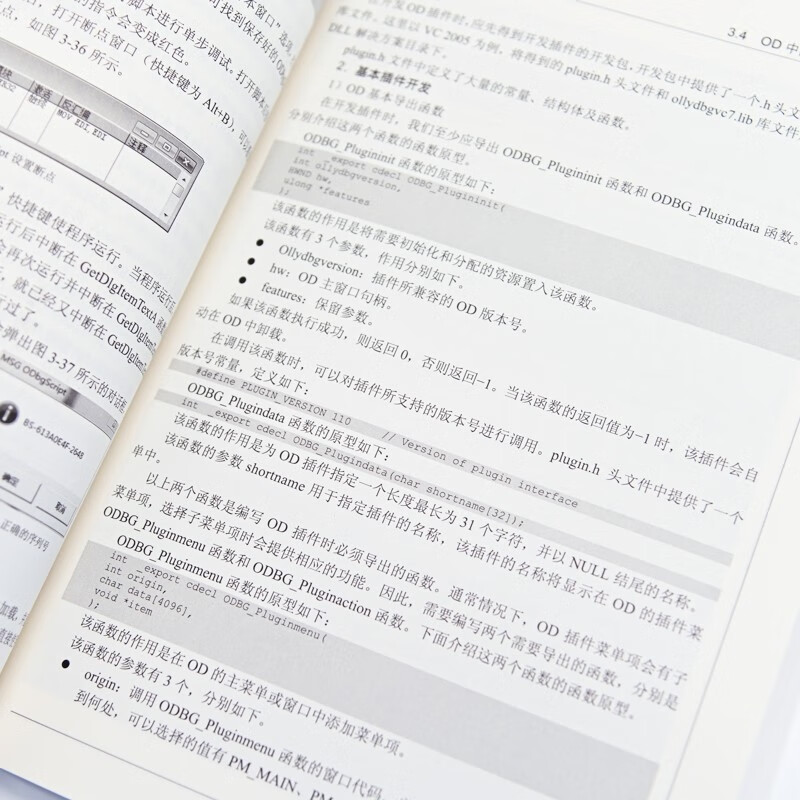 Reverse Analysis in Practice (2nd Edition) (produced by Asynchronous Books)