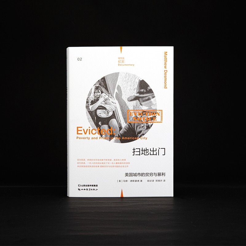 Utopia Documentary Series 02 Sweeping Out Poverty and Profits in American Cities (New Edition)