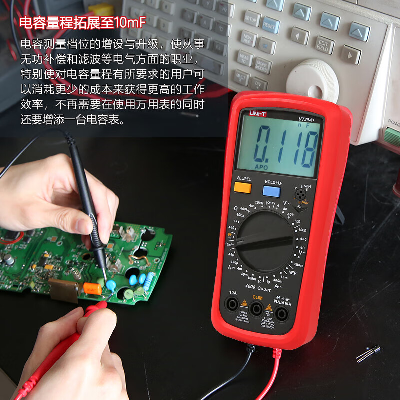 UNI-T digital multimeter high-precision multi-function electrician meter anti-burning anti-mismeasurement voltage, current, resistance and capacitance multimeter UT39A+ comes standard with gift bag