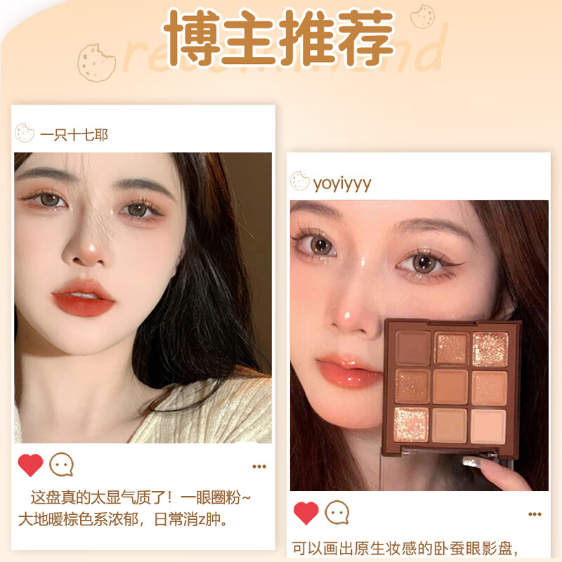Shidanya ins nine-color eyeshadow palette daily earth-colored eyeshadow lying silkworm pearlescent matte eyeshadow non-flying powder #caramel brown