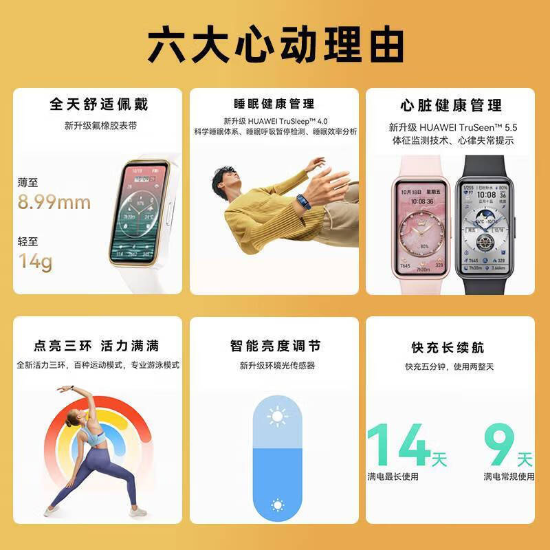 Huawei original band 9 smart sports bracelet, ultra-long battery life, heart rate, sleep, blood oxygen, NFC, swimming, waterproof, thin, comfortable, business monitoring, health smart watch, Huawei band 9-standard version, starry sky black, with strap + HD film*2