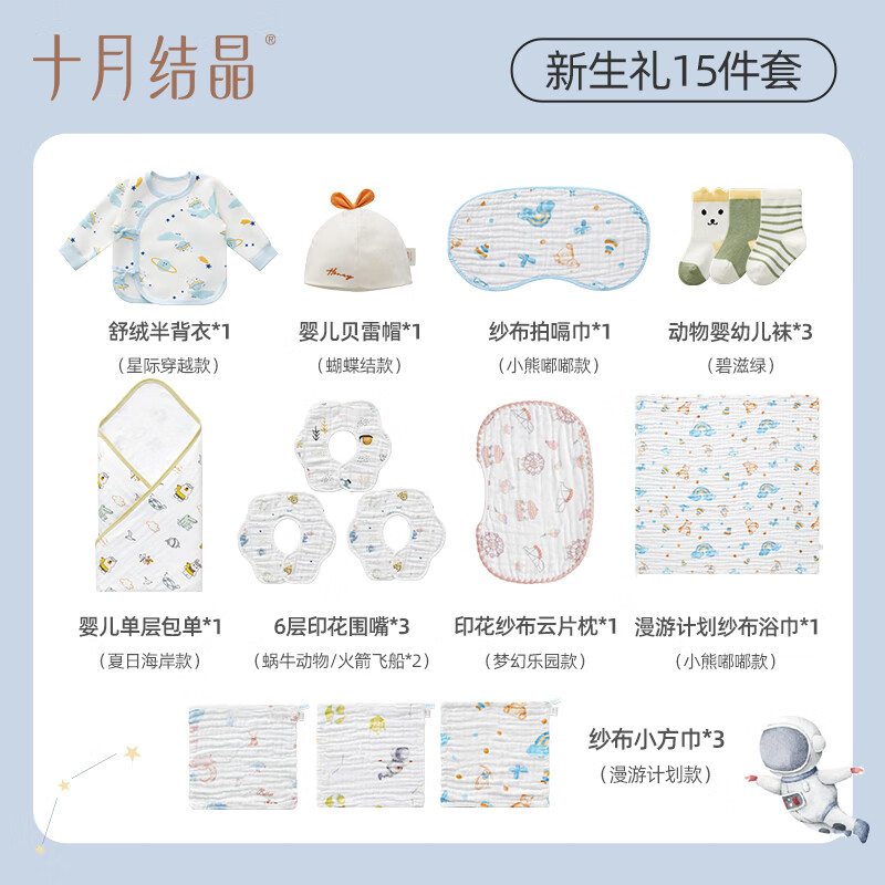 October Crystal Newborn Baby Gift Box Maternity Package One Hundred Days Gift Baby Clothes Pure Cotton Bath Towel Square Bag Single Autumn and Winter Newborn Gift Pack 15-piece Set (Spring and Autumn)
