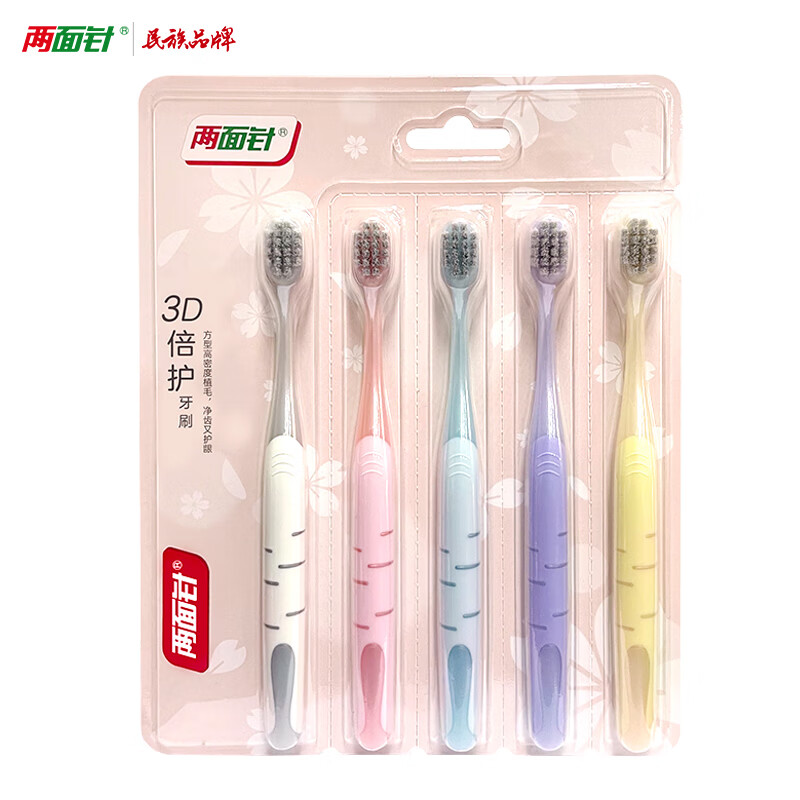 Double-sided needle (LMZ) toothbrush, soft bristles, adult toothbrush, high-quality sharpened filaments, 5-piece set