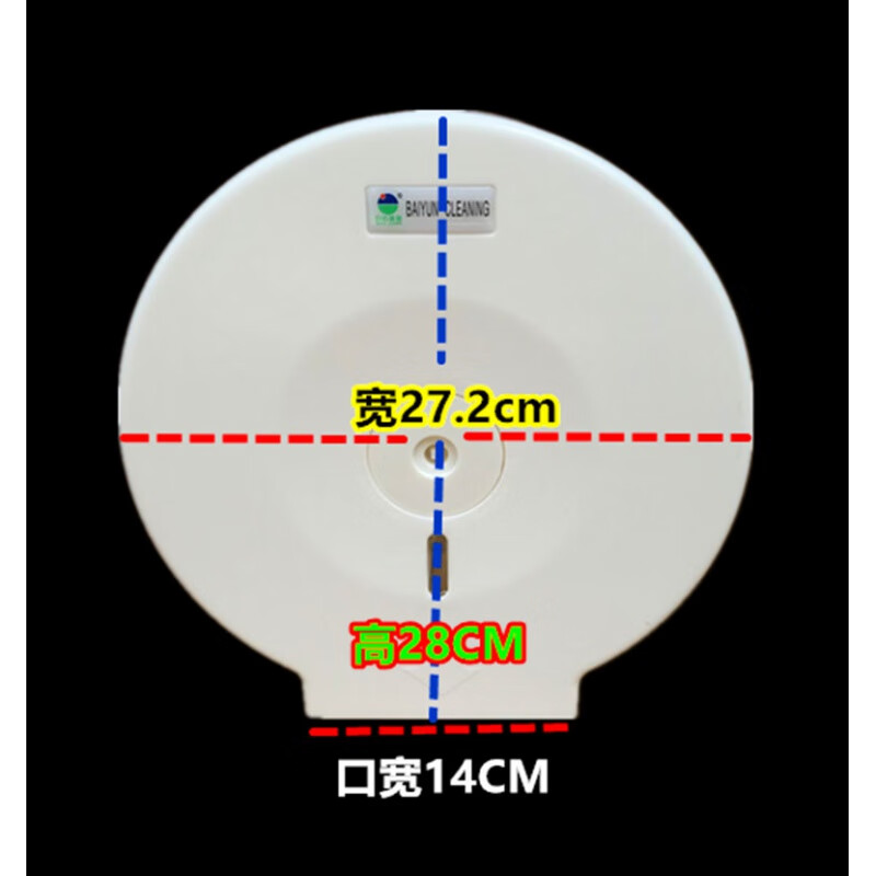 Baiyun Clean Round Large Roll Paper Box Bathroom Toilet Tissue Box Company Unit Large Roll Tissue Box Boxed Paper Large Round Roll Box